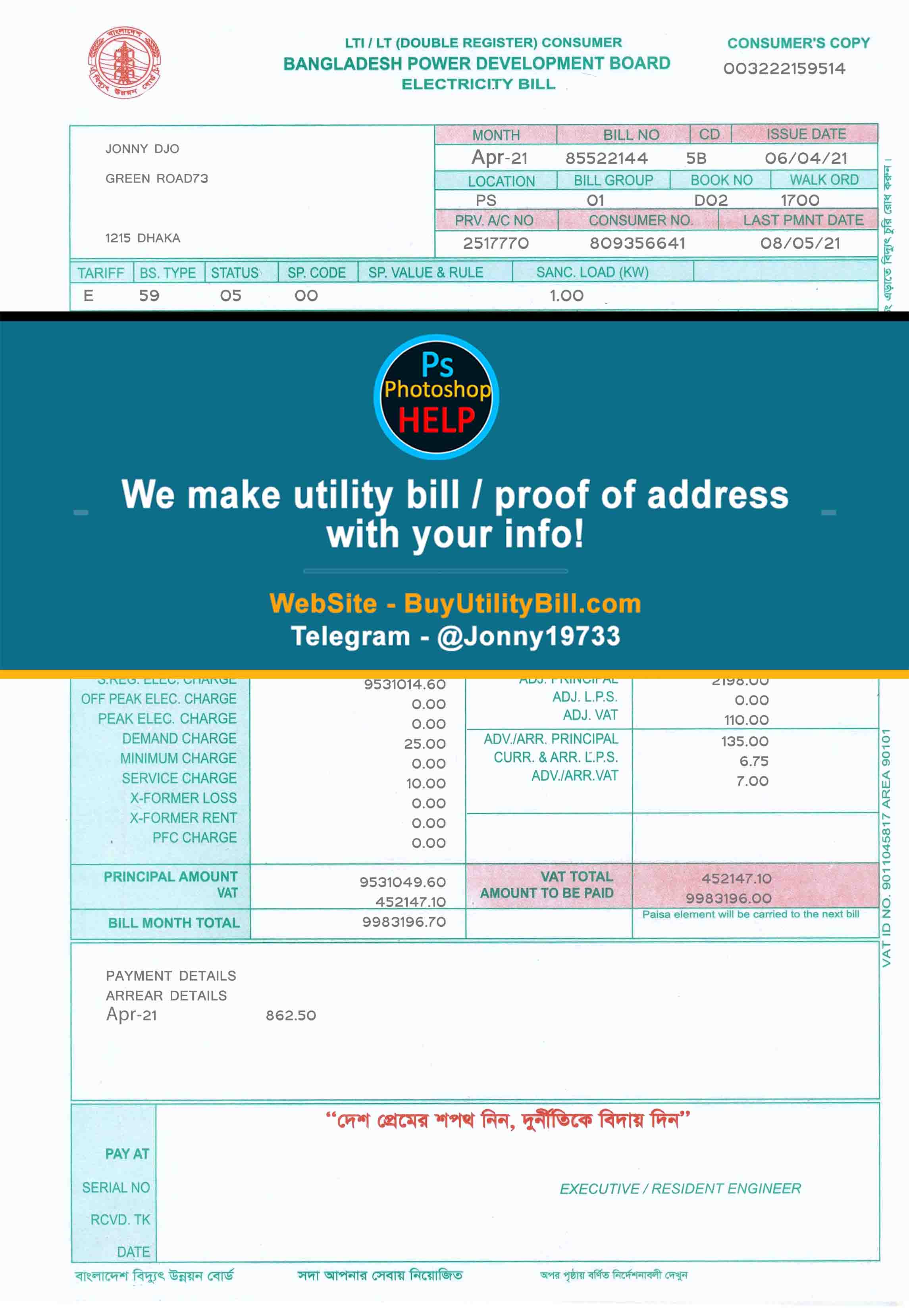 Bangladesh Utility Bill template, PDF, printable version for proof of